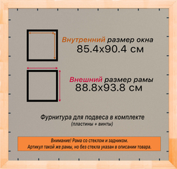 Деревянная рама 85x90 для постера и фотографий сеч. 19x30