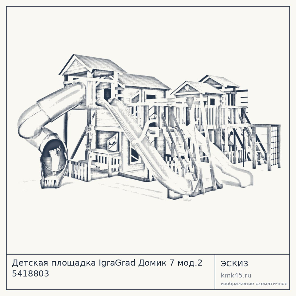 Эскиз: Детская площадка IgraGrad Домик 7 мод.2 5418803