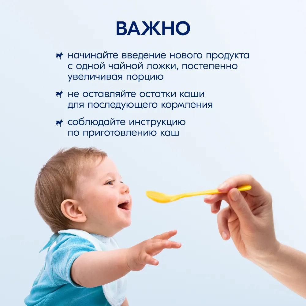Каша Kabrita молочная Рисовая с черносливом и яблоком 180г