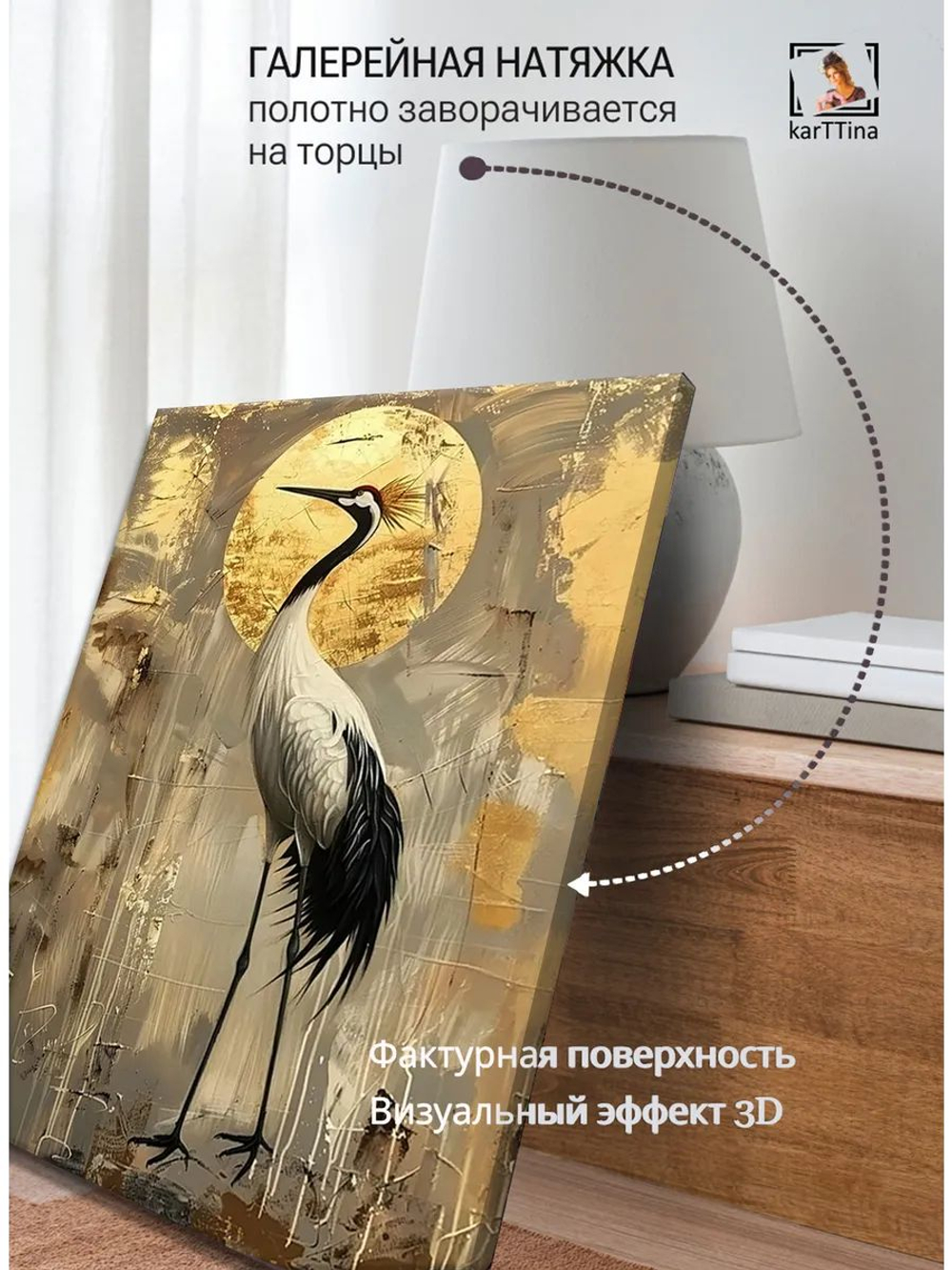 Картина "Лунный журавль", галерейная 50х70см 1шт., на деревянном подрамнике
