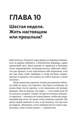 Осознанность. Как обрести гармонию в нашем безумном мире. Марк Уильямс