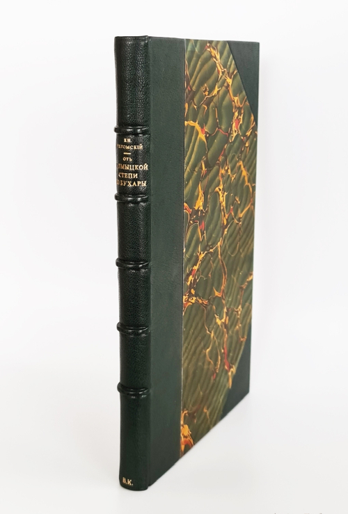 "От Калмыцкой степи до Бухары". Кн. Эспер Ухтомский. 1891г.