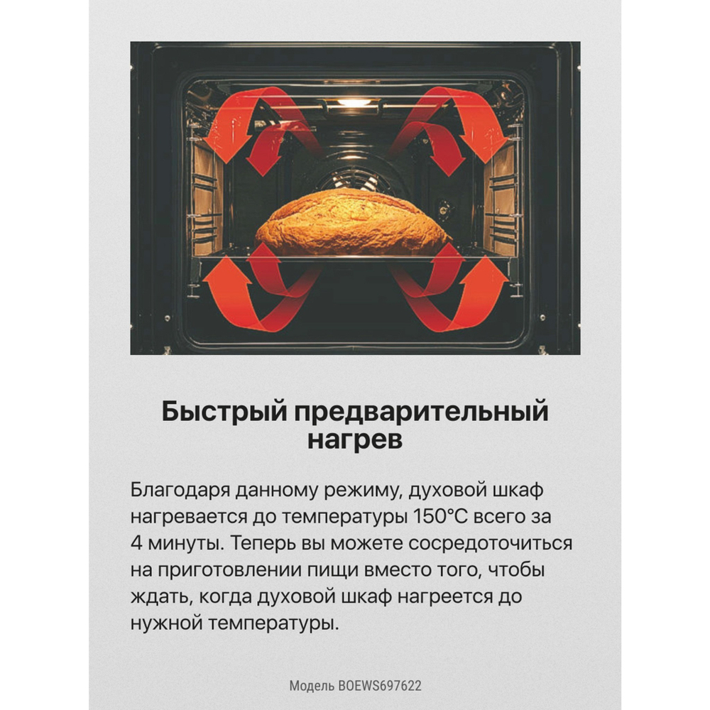 Духовой шкаф Hansa BakingPro BOEWS697622
