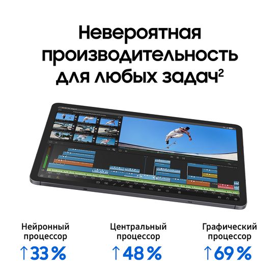 Планшет Samsung Galaxy Tab S11 Wi-Fi 12/256Гб серый