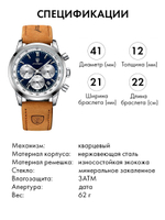 Часы мужские кварцевые SENIC 921 с кожаным ремешком (серебро)