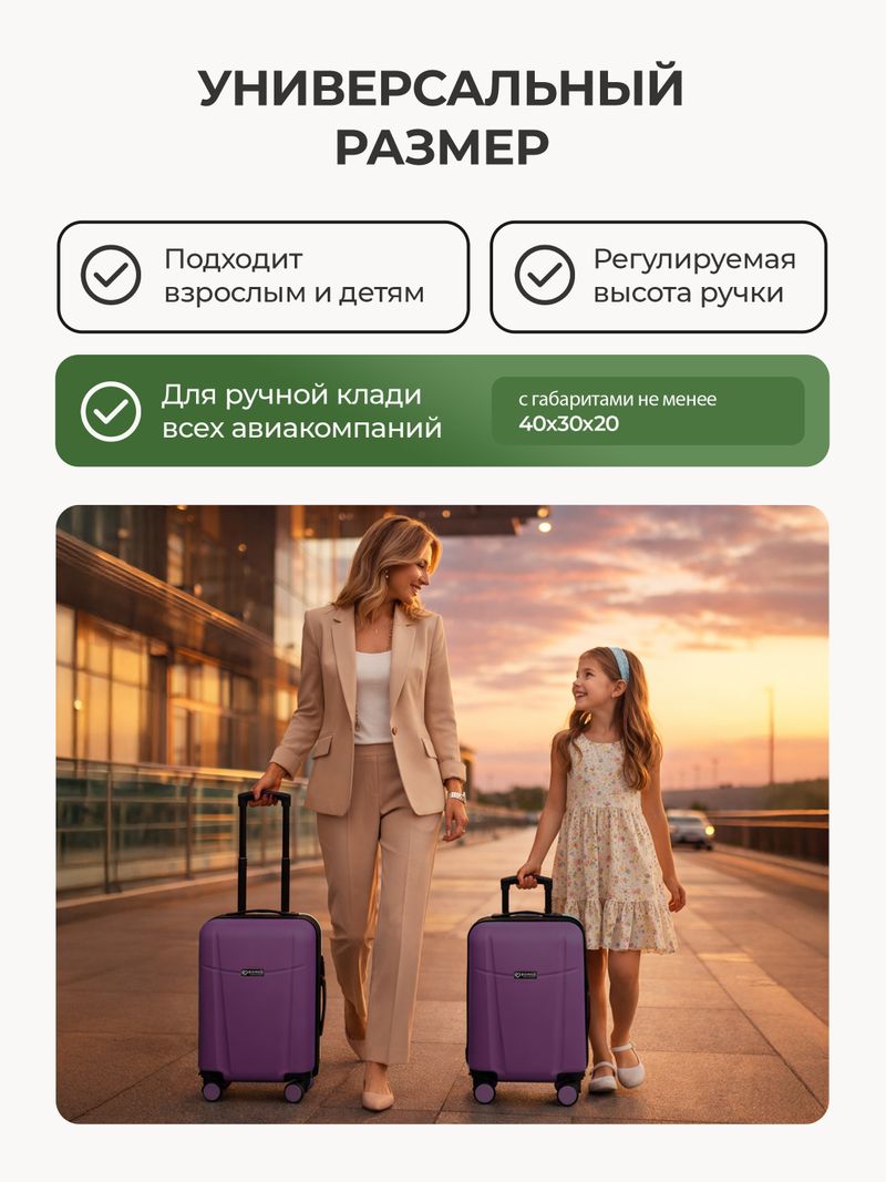 Набор Xs/S ручная кладь Винный