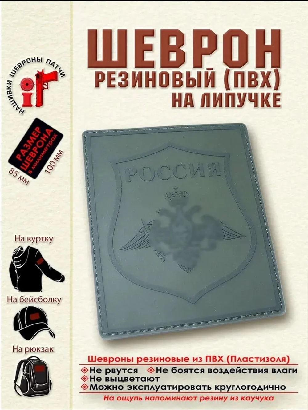 Шеврон на Сухопутные войска России МО РФ полевой прямоуг.