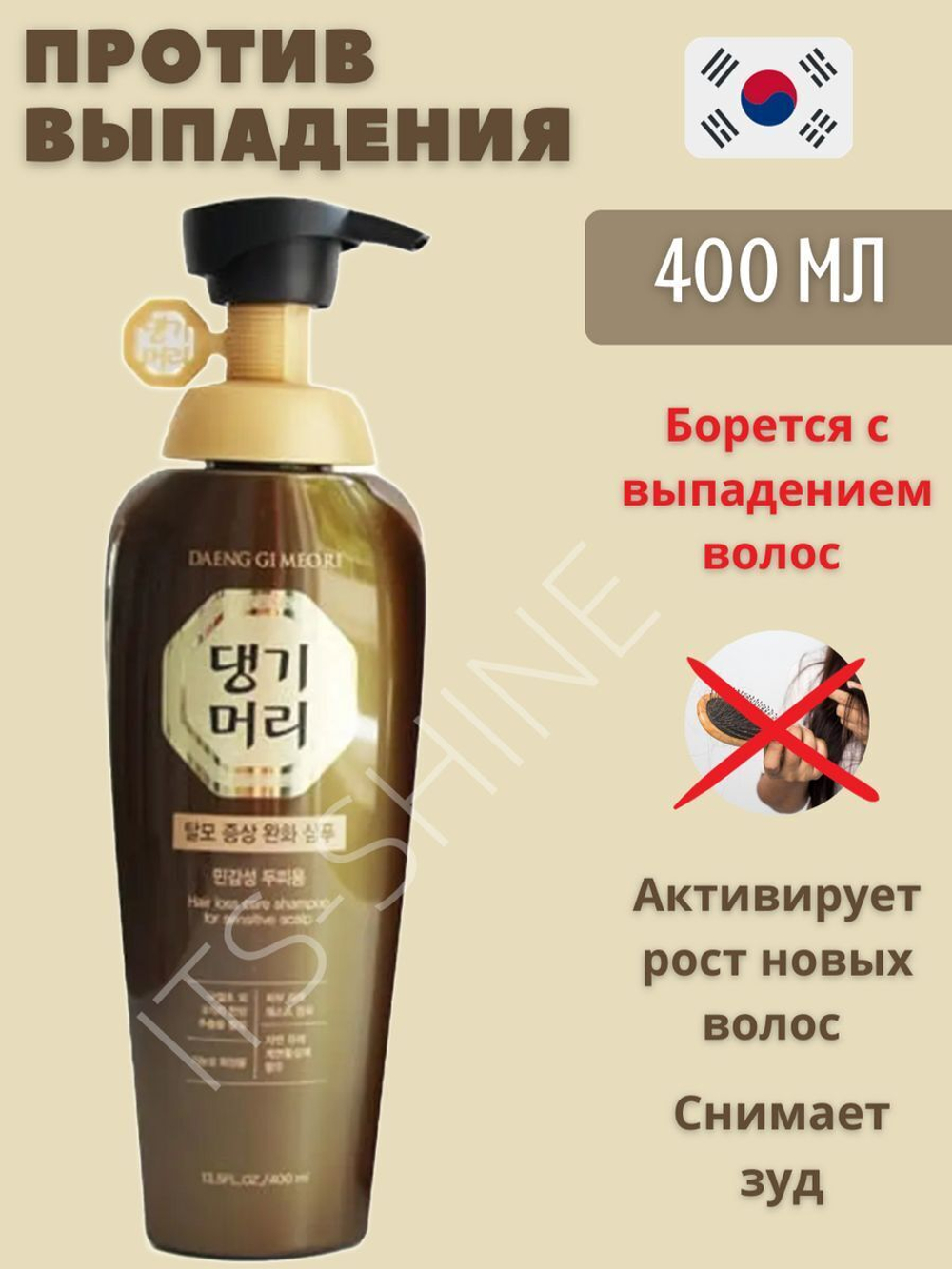 Daeng Gi Meo Ri Шампунь против выпадения волос Dlae Soo Hair Loss Care