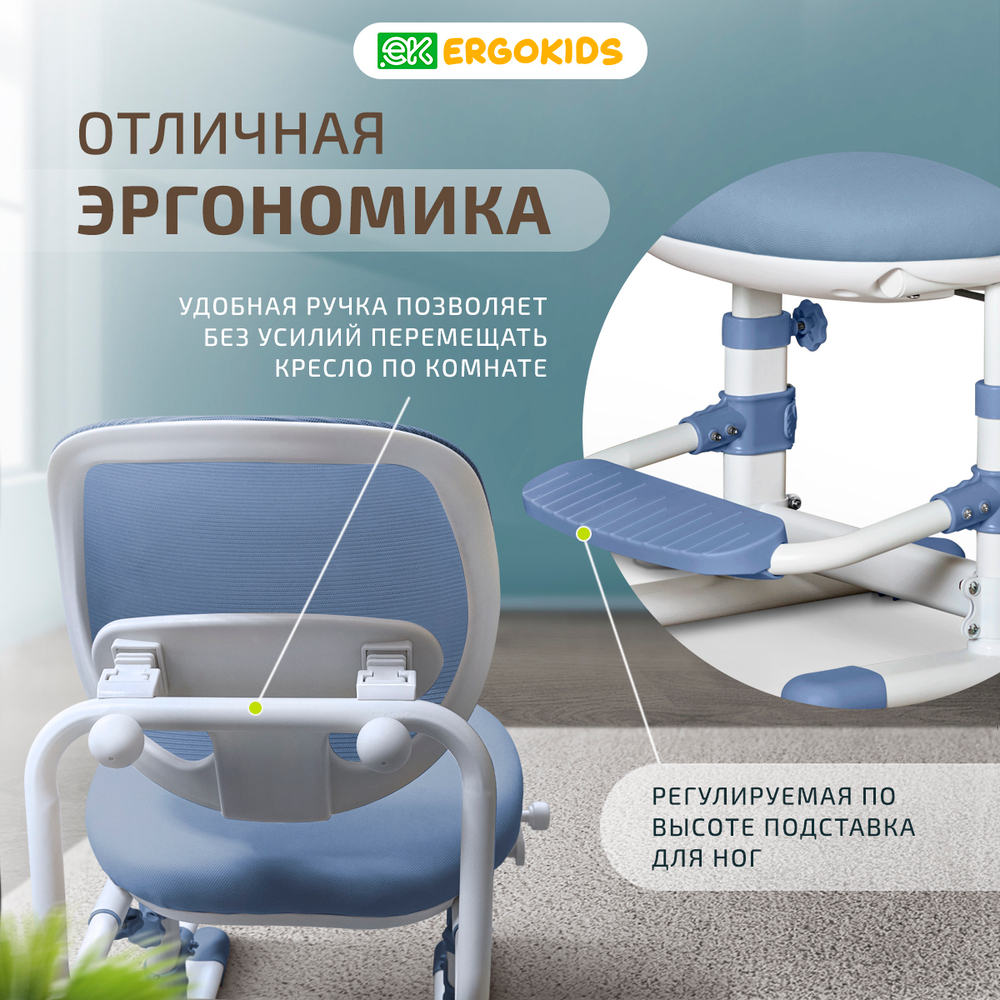 Детский стол и стул Ergokids Umba XL BD-39