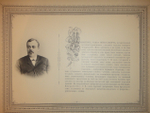 "Московская Городская Дума. 1897-1900". Издание Александра Одинцова. 1900г.