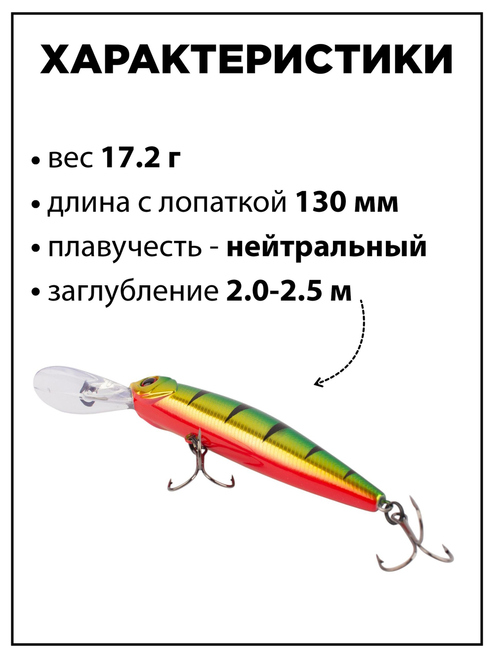 Воблер CrackJack 98 SP DR 17.2 г 2-2.5 м для щуки и судака #19