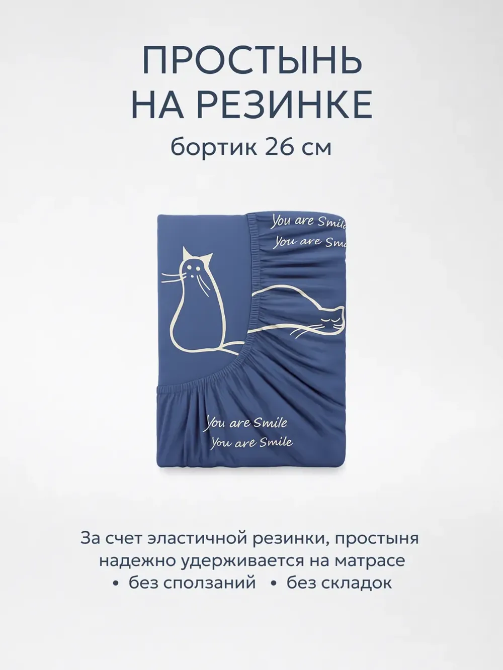 Постельное белье 1.5 сп простыня на резинке 90х200х26 хлопок