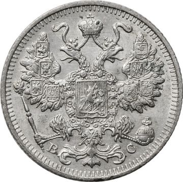 15 копеек 1914 ВС Николай II