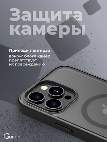 Чехол накладка iPhone 13 Pro Max 6.7" Gurdini Shockproof Case with Magsafe Black
