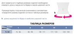 Подбор размера