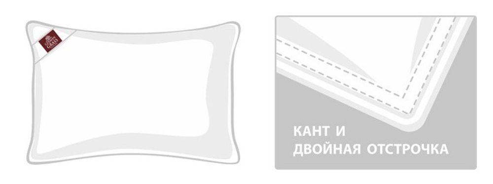 Подушка 50x70 German Grass Люкс