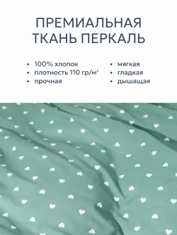 Семейное постельное белье с рюшами 50х70 перкаль Николь