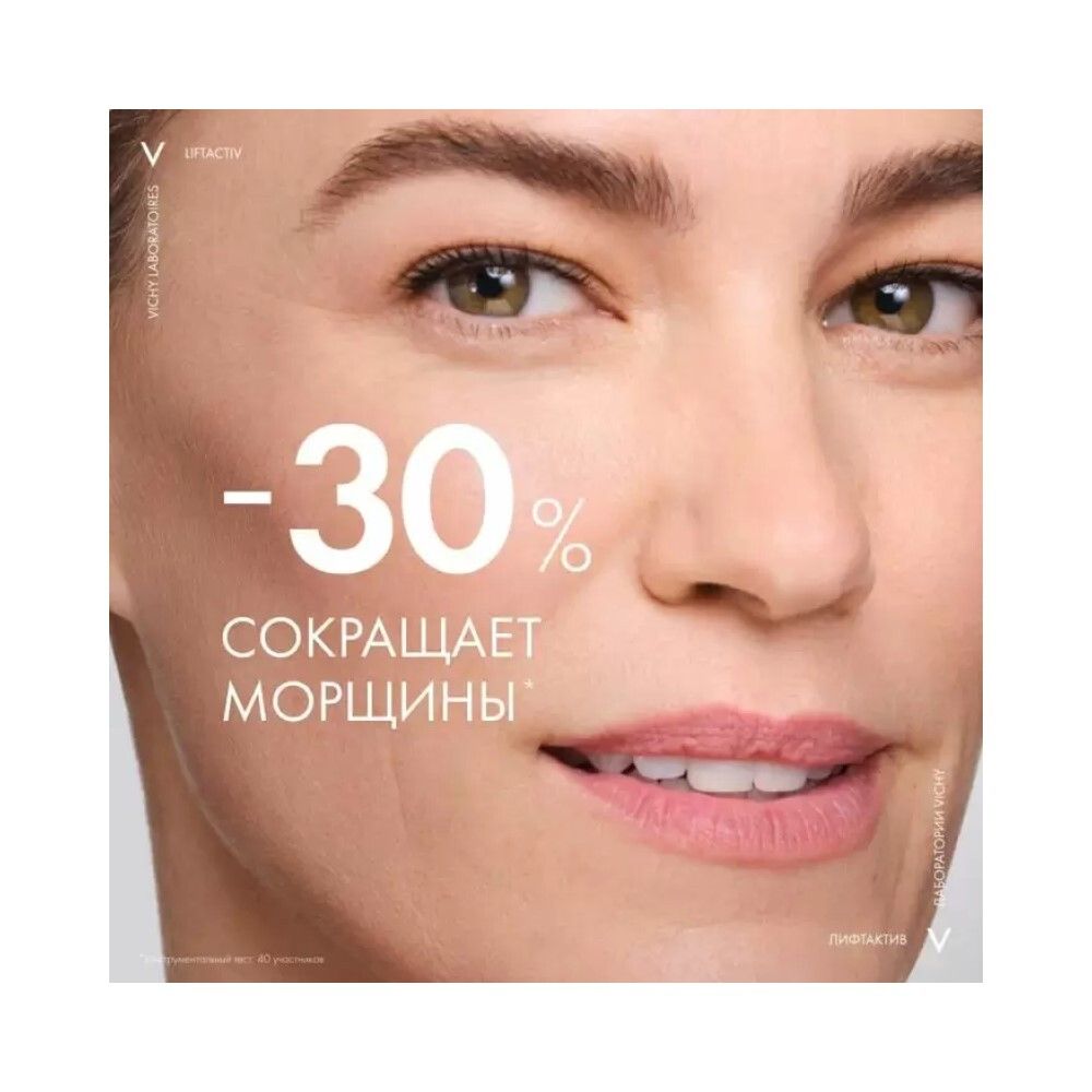 Крем-уход против морщин Vichy Liftactiv Supreme для сухой кожи лица, 50 мл
