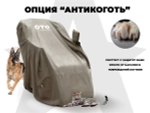 Чехол на кресло OTO PROTECT-C UXXL Премиум Mouse