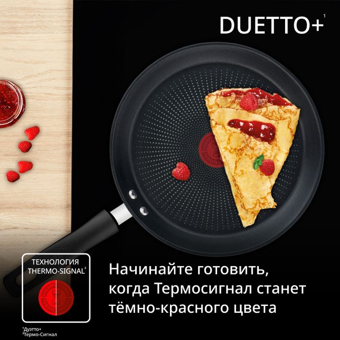 Индукционная сковорода для блинов Tefal Duetto+ 25 cм G7333855