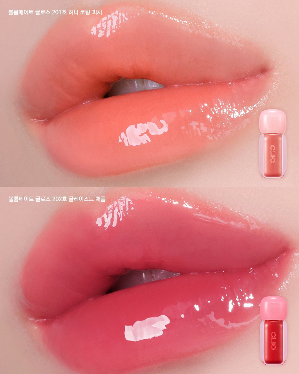 CLIO Volumate Gloss - Сияющий блеск для губ (3 гр)