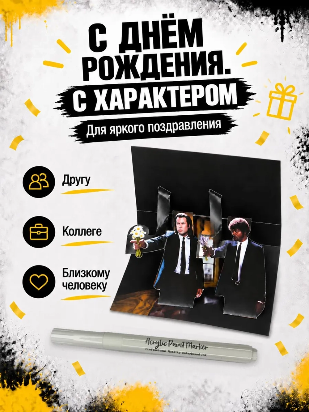 Открытка для денег с приколом + маркер, набор