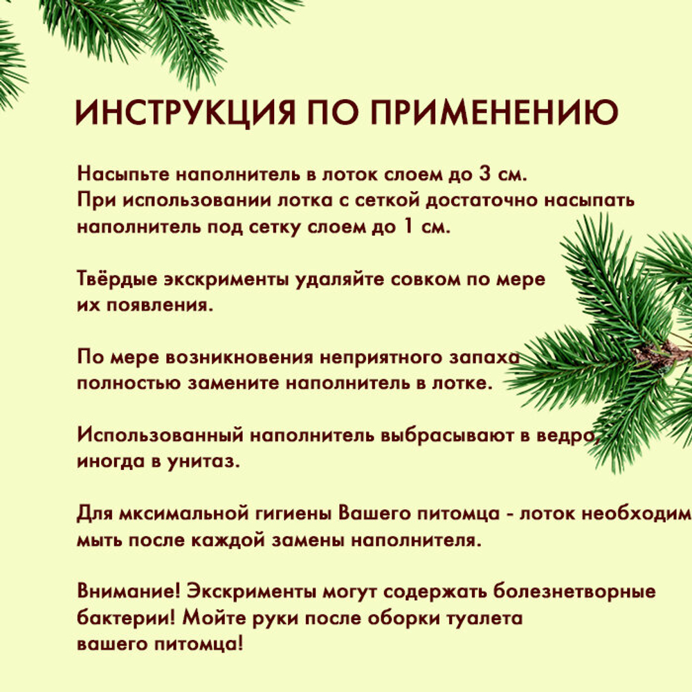 Наполнитель древесный для туалета кошек, лотков, грызунов, птиц 15кг., 50 л.