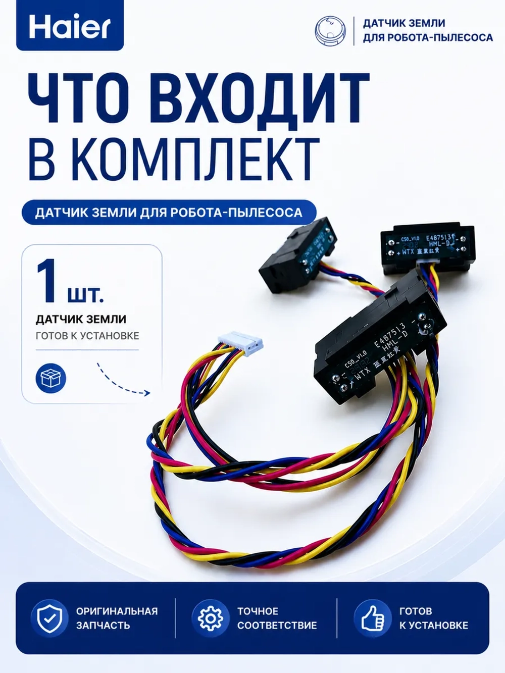 Сенсор 0530075836
