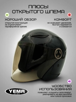 Мотошлем открытый черный шлем для мотоцикла