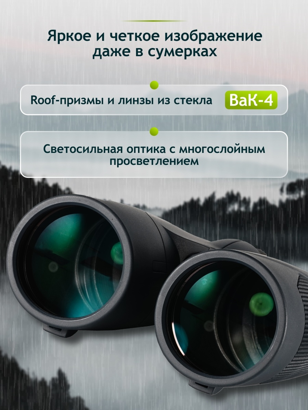 Бинокль Levenhuk New Karma PLUS 12x50