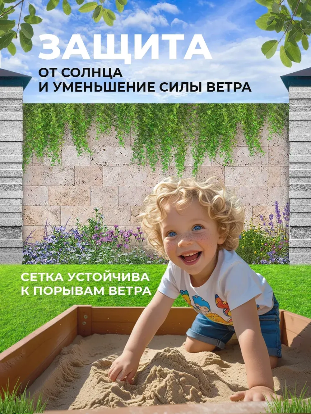 Фотосетка на забор кусты ландшафтный дизайн 2х1,58 м