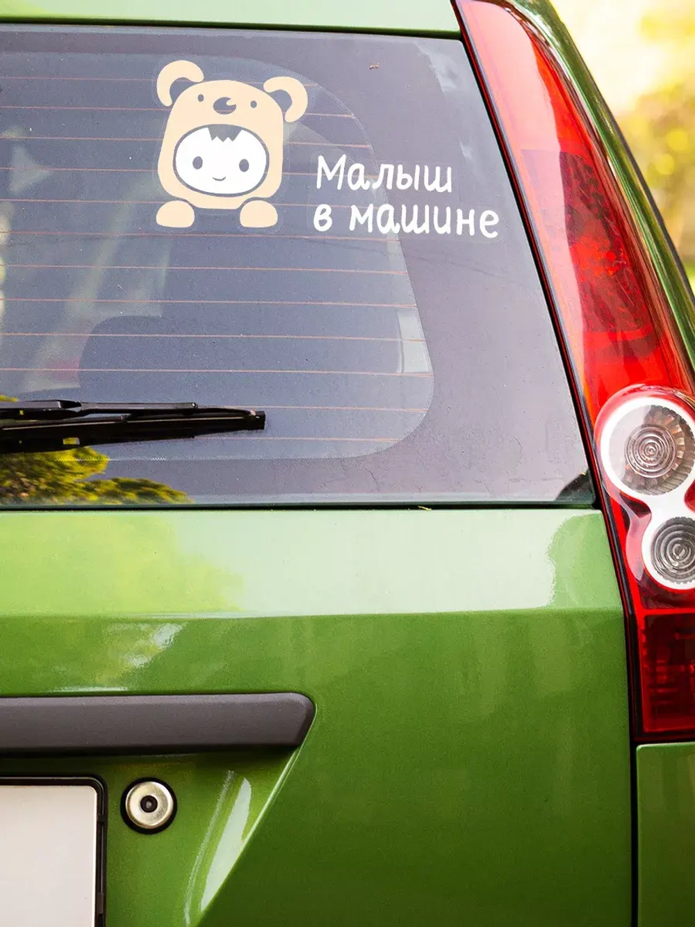 Наклейка автомобильная Ребёнок-медвежонок