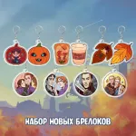 Осеннее Обострение Краудфандинг