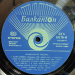 Сборник / Radio Sofia - Musical Scale (LP)
