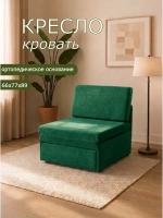 Кресло 505