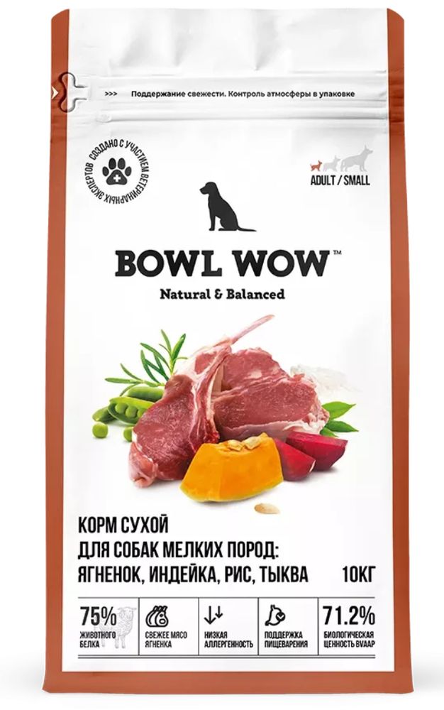 Сухой корм Bowl Wow для собак мелких пород, с ягненком индейкой рисом и тыквой - 10 кг