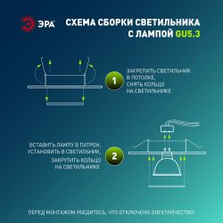 Встраиваемый светильник влагозащищенный ЭРА WR3 WH под лампу MR16 GU5.3 IP44 белый | Влагозащищенные встраиваемые светильники