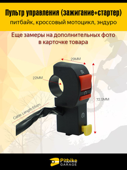 P+t Bt Kt Rt Et Пульт универсальный зажигание + стартер