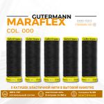 Нитки для трикотажа Gutermann Maraflex 120 (150 метров), 5 кат. | _000 черный