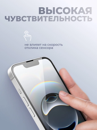 Стекло противоударное iPhone 16e/14/13/13 Pro 6.1" Full Screen 2.5D (20D) черное