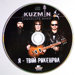 KUZMIN Absolute Band / Я - твой рокенрол (CD)