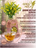 Донник желтый (буркун) сухоцветы для флористики и декора