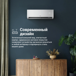 Инверторная сплит-система Tion Edelweiss 12000