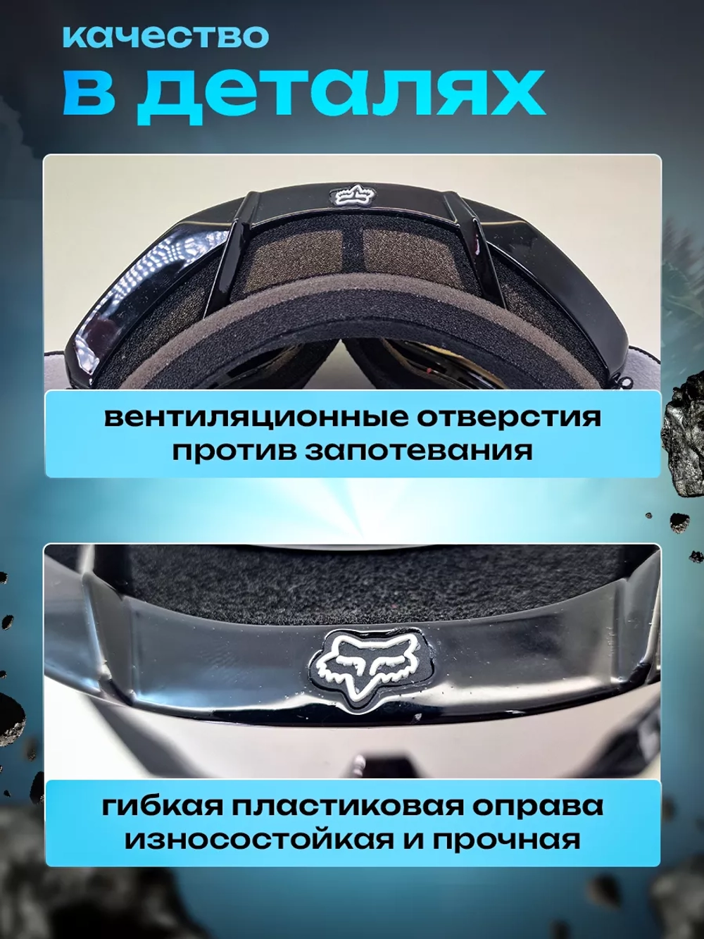 Очки для мотокросса Fox 100%