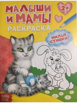 Раскраска для детей