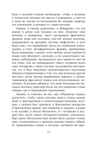 Прометей: архетипический образ человеческого существования (PDF)