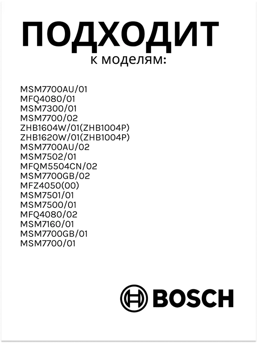 Нож измельчителя для блендера