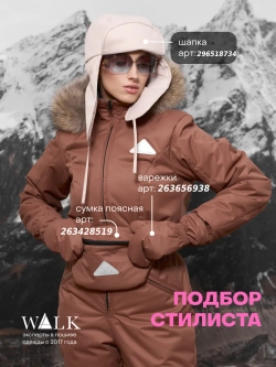 Стрела 2 Коричневый Комбинезон женский зимний