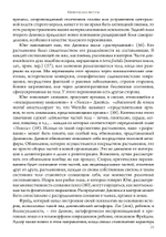 Мифические фигуры