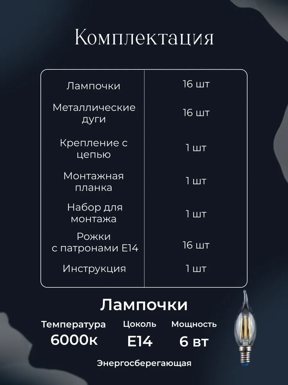 Люстра потолочная, классическая, цвет черный